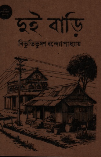 [9789849907503X] দুই বাড়ি (পেপারব্যাক)