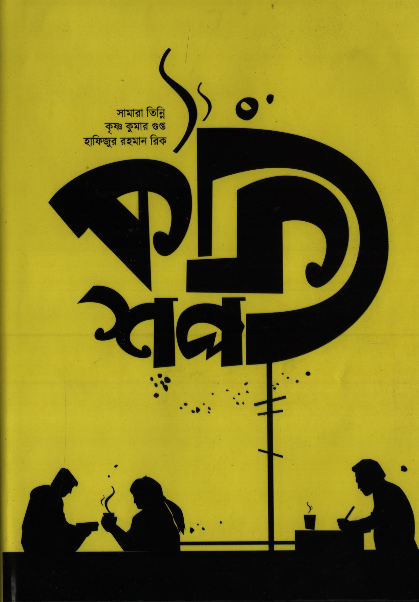 কফিশপ