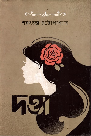 [9789849836483] দত্তা