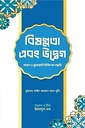 বিষণ্নতা এবং উদ্বেগ 