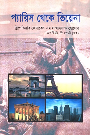 [9789849097167] প্যারিস থেকে ভিয়েনা