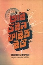 আই উইল ফাইন্ড ইউ