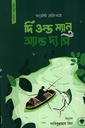 দি ওল্ড ম্যান অ্যান্ড দ্য সি