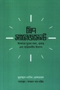 স্লিপ ম্যানেজমেন্ট