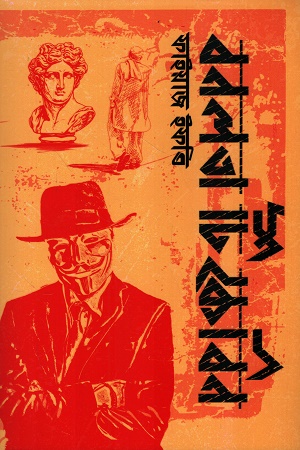 [9789849979210] বনলতা টি কেবিন