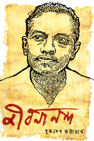 [9789349145689] জীবনানন্দ