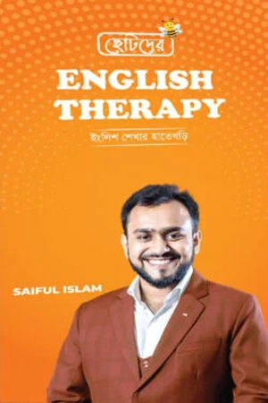 [9789843985019] ছোটদের English Therapy