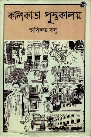 [9789348051080] কলিকাতা পুস্তকালয়