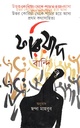 ফরিয়াদ