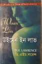উইমেন ইন লাভ 