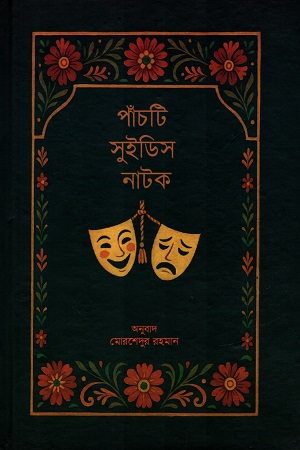 [9789849469834] পাঁচটি সুইডিস নাটক