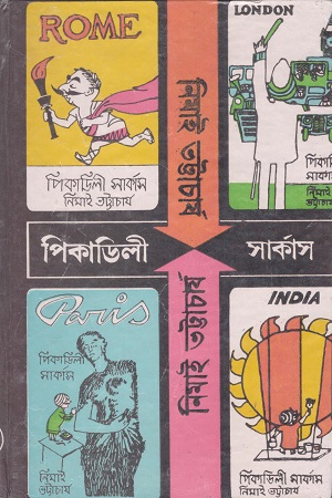 [8176125938] পিকাডিলী সার্কাস