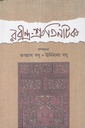 রবীন্দ্র শ্রুতিনাটক