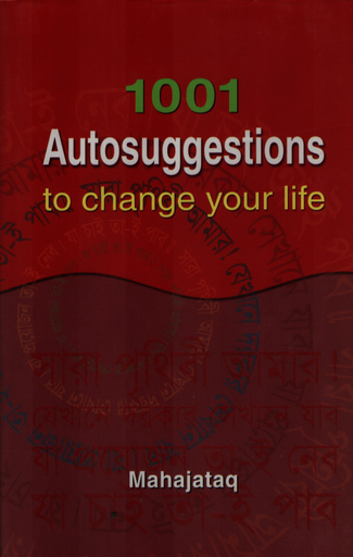 [9789843474414] 1001 Autosuggestions to Change Your Life