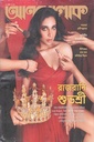আনন্দলোক ১২ জুন ২০২৫