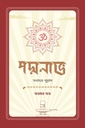 পদ্মনাভ: সনাতন পুরাণ 