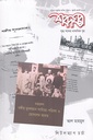 শব্দঘর জুলাই-আগস্ট ২০২৫