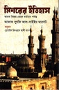 মিশরের ইতিহাস