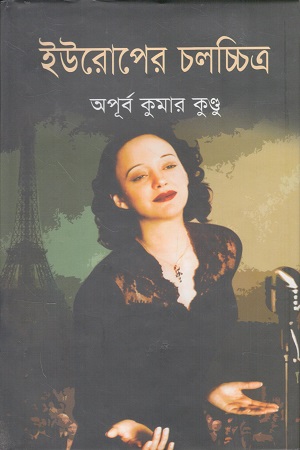 [9847028901725] ইউরোপের চলচ্চিত্র