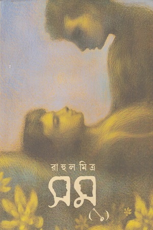 [9789394087149] সম