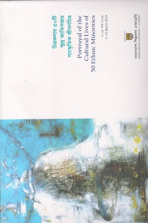 [9789843565618] চিত্রকলায় ৫০টি ক্ষুদ্র জাতিসত্তার সাংস্কৃতিক জীবনচিত্র