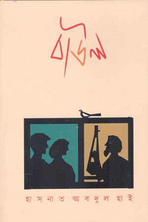 [9789849997917] বাউল