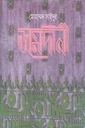 জামদানী 