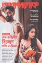 আনন্দলোক ২৭ জুন ২০২৫
