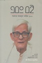 এবং বই জানুয়ারি-জুন ২০২৫