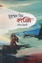 মুহাম্মদ বিন কাসিম