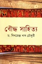 বৌদ্ধ সাহিত্য 