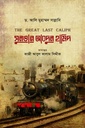 সুলতান আবদুল হামিদ