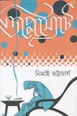 ডিপ্লোম্যাট