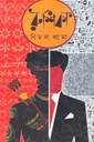 রুশিকা