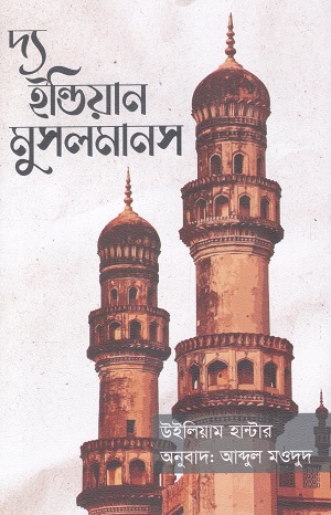 [9789849931195] দ্য ইন্ডিয়ান মুসলমানস