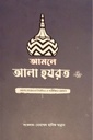 আমলে আলা হযরত 
