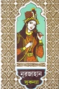 নূরজাহান
