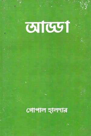 [1101870000004] আড্ডা