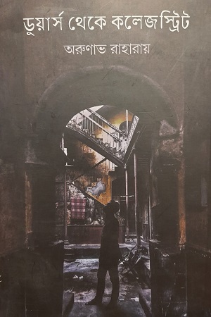 [9789389913828] ডুয়ার্স থেকে কলেজস্ট্রিট