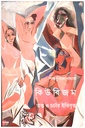 কিউ বিজম
