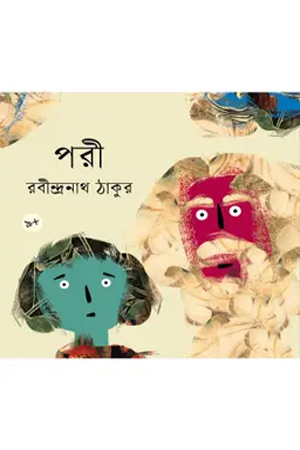 [9789844271807] পরী