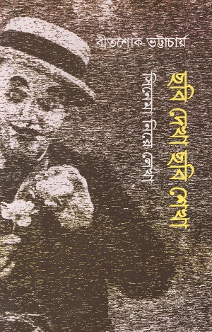 [1118630000006] ছবি দেখা ছবি শেখা