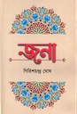 জনা