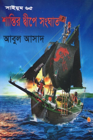 [9847027400356] নতুন 