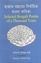 হাজার বছরের নির্বাচিত বাংলা কবিতা