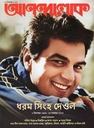আনন্দলোক ১২ ডিসেম্বর ২০২৫ 
