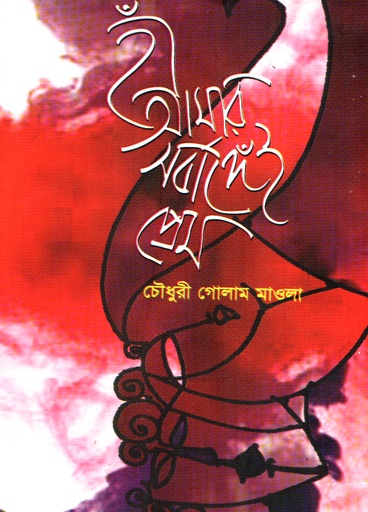 [9848208148] হাঁ আমার সর্বাঙ্গেই প্রেম