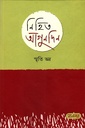 নিহিত আগুনদিন