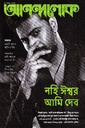 আনন্দলোক ২৭ ডিসেম্বর ২০২৫
