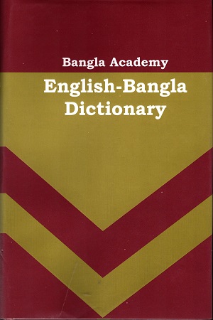 [9789840762330] English-Bangla Dictionary